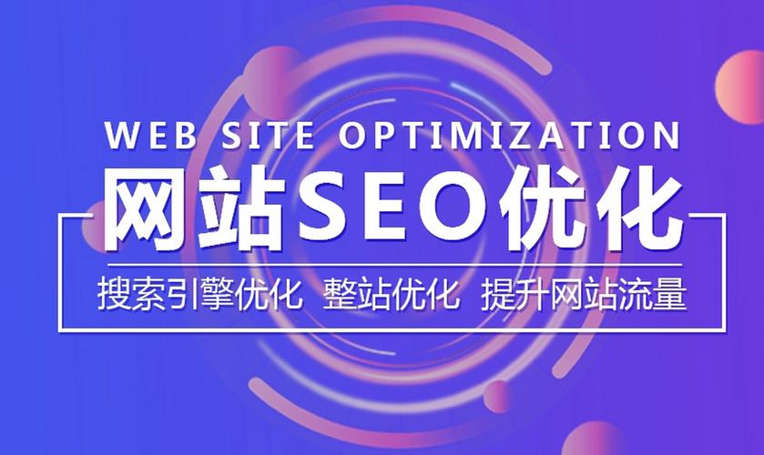 济南SEO网站优化排名指南，让您的网站脱颖而出