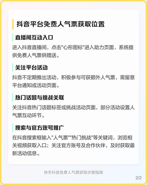 如何在抖音快手双击获取免费流量