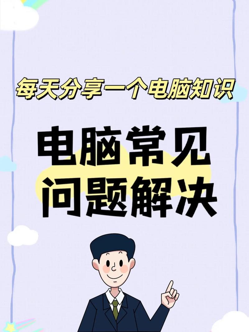 系统故障排查，电脑定时提醒软件问题的解决指南