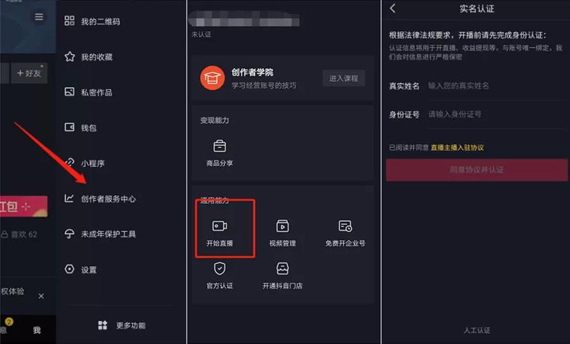 抖音粉单+直播号，让账号在抖音上更上一层