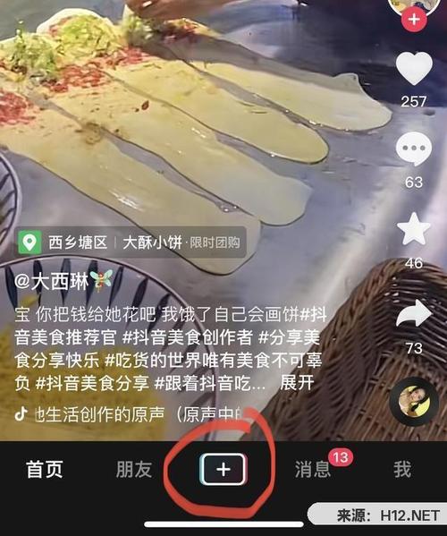 如何不用网络也能观看抖音