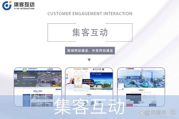站式网站，重塑企业形象，提升企业价值