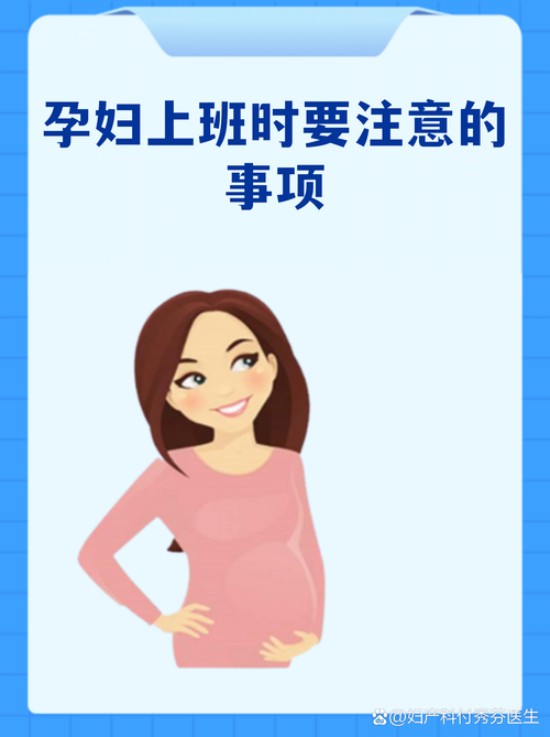 电脑对孕妇有哪些影响？这些小贴士让你的孕期更安全