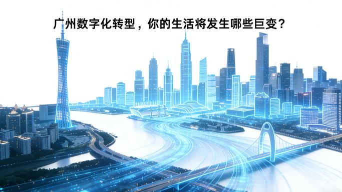 从硬件到软件，广州科技发展的全貌与趋势