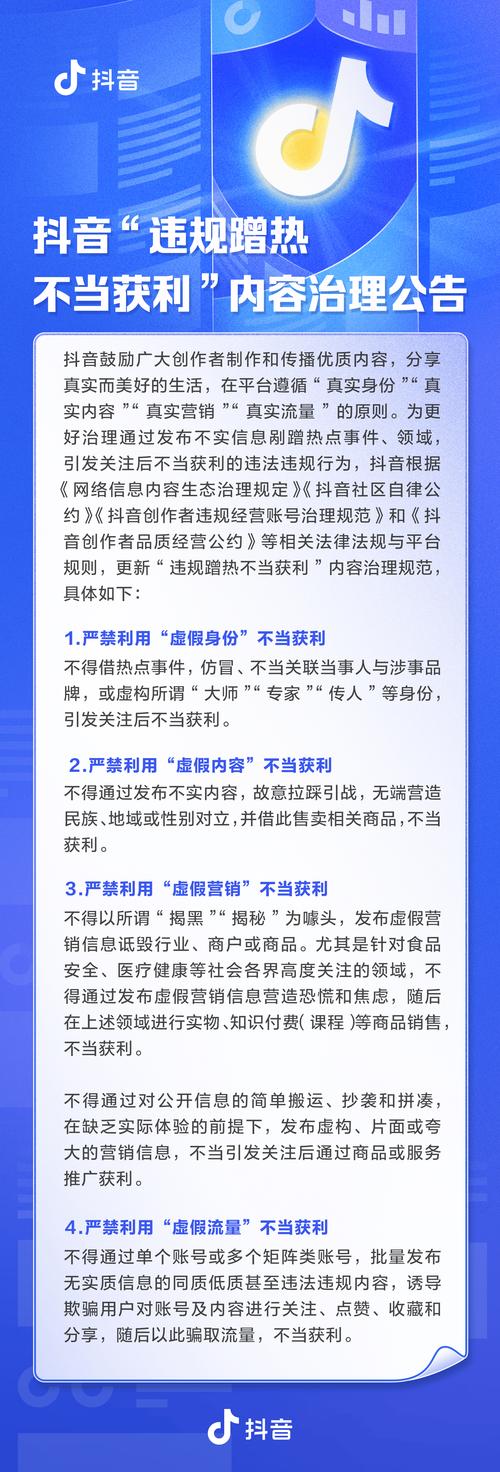 如何应对抖音平台中的网络犯罪?从秒钻网站到ks dy业务的挑战与解决方案