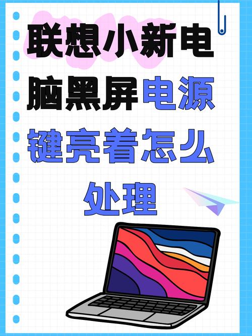 电脑图标变大，电源问题之首