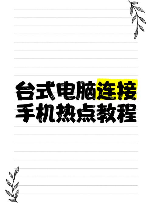 如何在手机无法连接电脑的情况下顺利办公和生活？