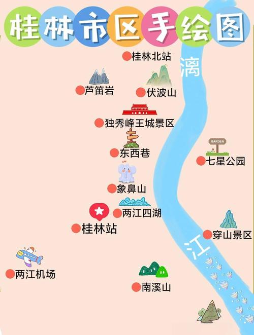 广西壮族自治区桂林旅游营销指南