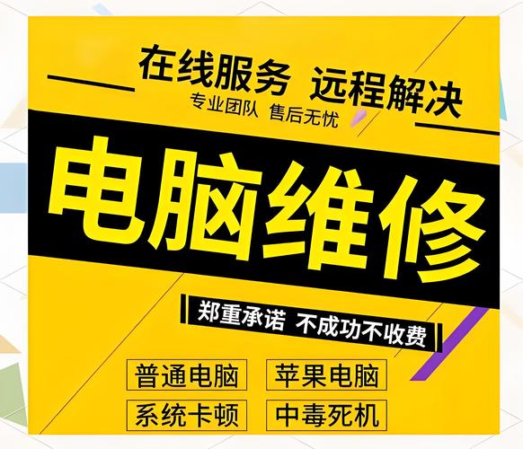 电脑故障与维护指南，从新手到专家