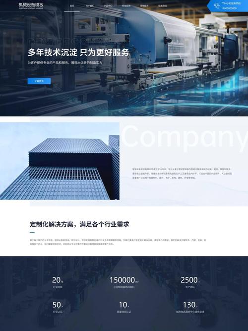 保定建设网站