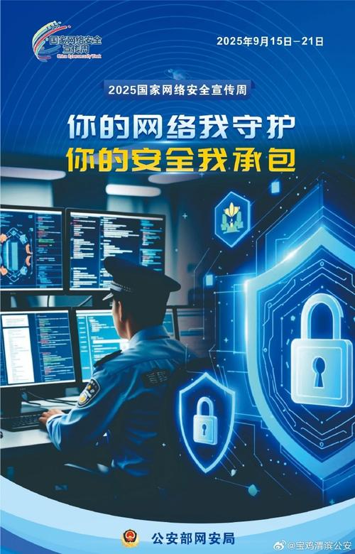 网络公安系统备案6,保障网络空间安全的基石
