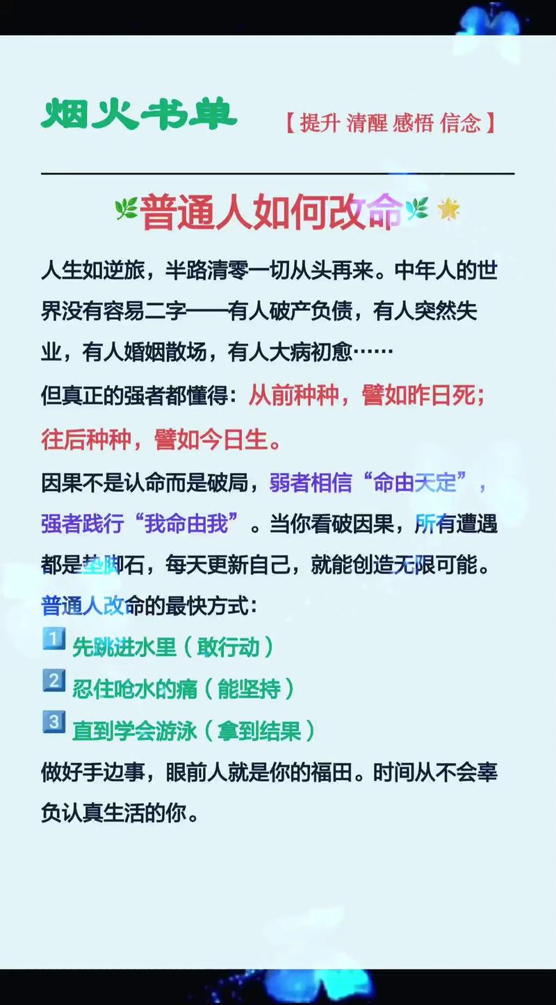 网络推广，改变生活的方式，改变命运的关键词