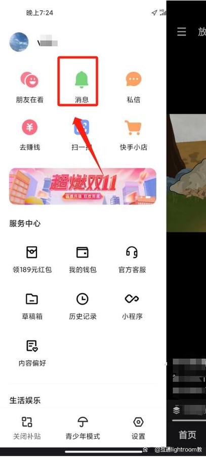 快手业务秒刷，让评论和点赞成为用户的新习惯
