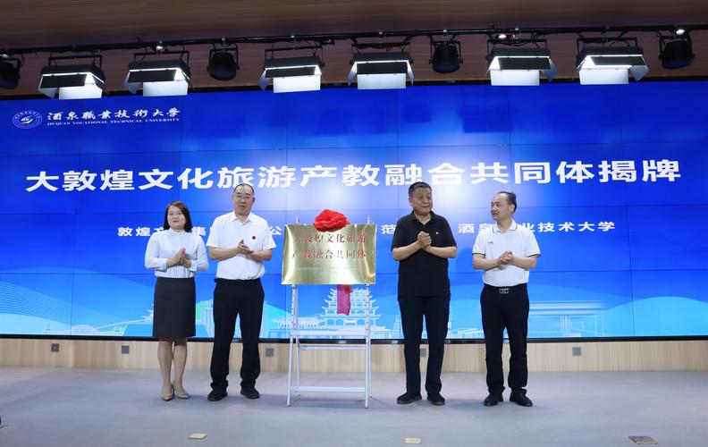 敦煌网络公司