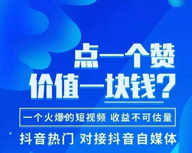 一、抖音刷刷刷的优势
