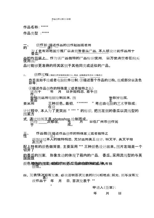 撰写过程说明