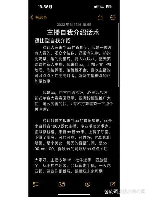 抖音在线双击简介