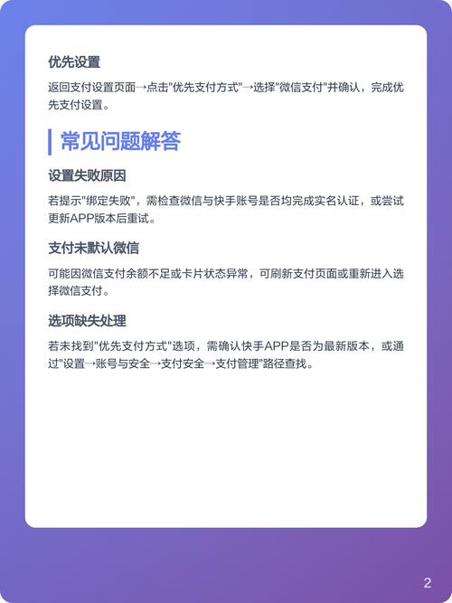 在快手上，结合微信支付的自助下单功能，可以设计多渠道转化的礼物策略，既利用了快手上秒杀活动的流量，又结合微信支付的自助下单功能，打造多渠道转化的礼物策略。具体如下