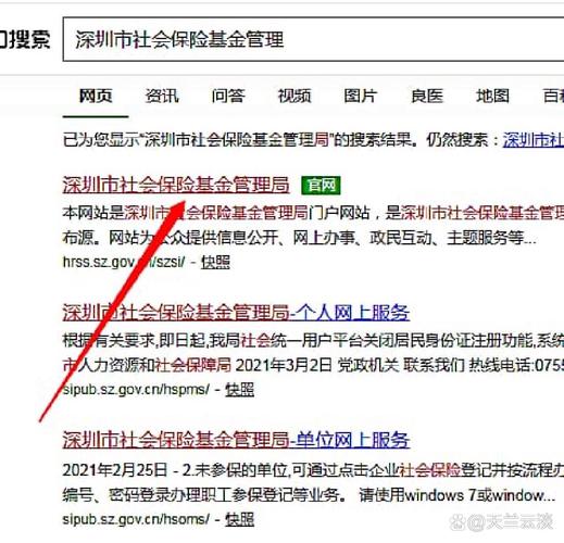 深圳社保电脑号查询指南