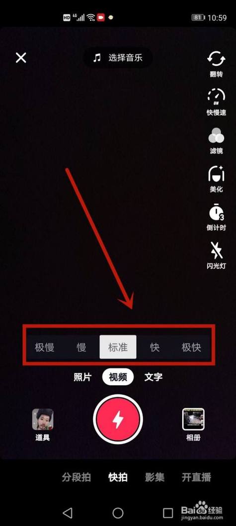 如何在抖音中优化播放速度？