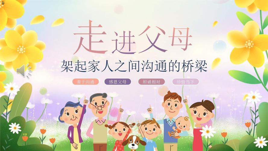 一、网络课程的选择，一场家长与孩子共同成长的桥梁