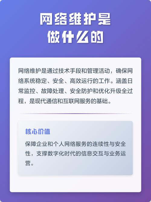 网络技术服务，从故障到优化的全攻略