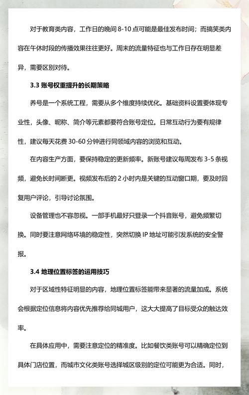 如何提升抖音双击业务观看量？双击策略与账号优化结合，赢在精准