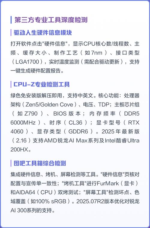 电脑配置管理指南,轻松查看所有设置