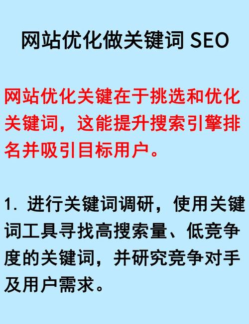 沈阳SEO优化，提升网站流量的关键策略