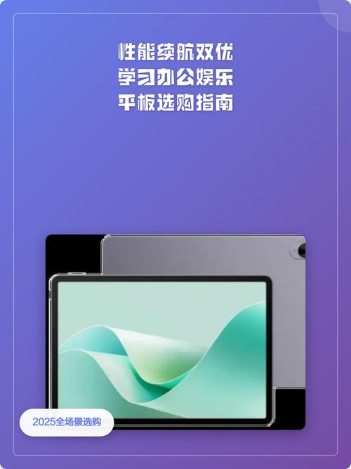 透明平板电脑，选购指南，让阅读和办公更舒适