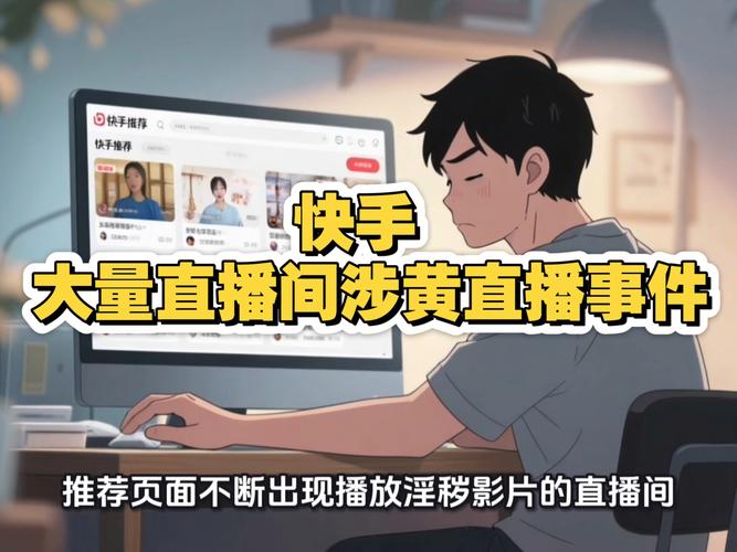 快手直播秒真的存在吗？它的作用和意义