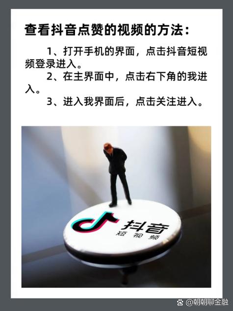 短视频刷刷，如何让内容更曝光，获得更大的点赞