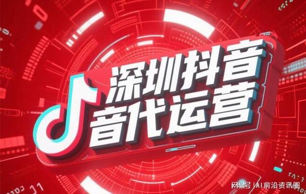 抖音代刷网，让自媒体作者高效提升抖音运营！