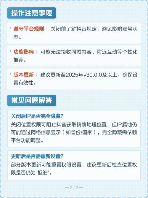 如何快速获取抖音账号IP？一个实用指南