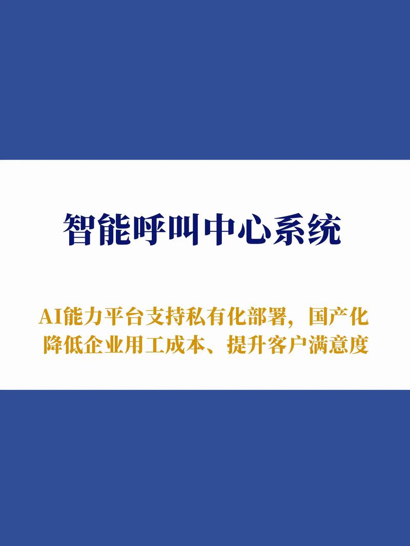 (网络公司，智能助手，帮助您解决你所面临的挑战)