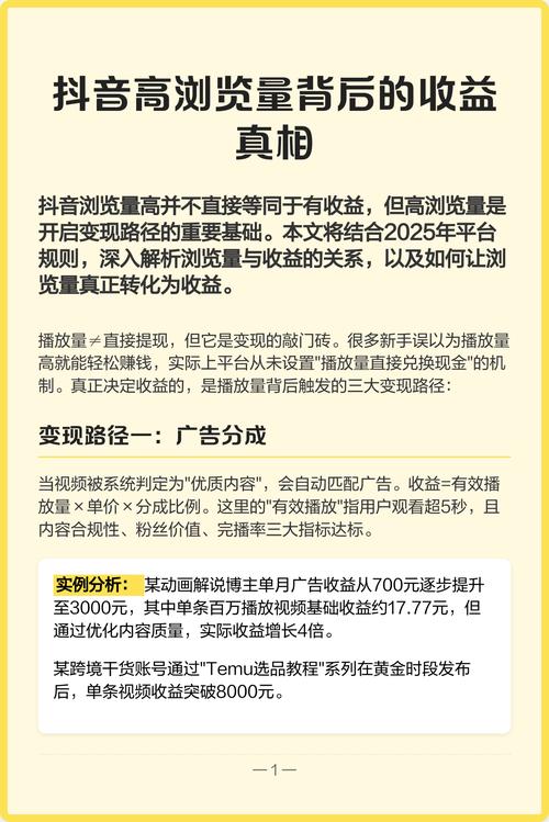 互刷抖音，了解背后逻辑，提升内容质量
