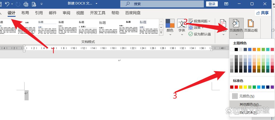 电脑保护色设置指南，蓝色与绿色的完美配合