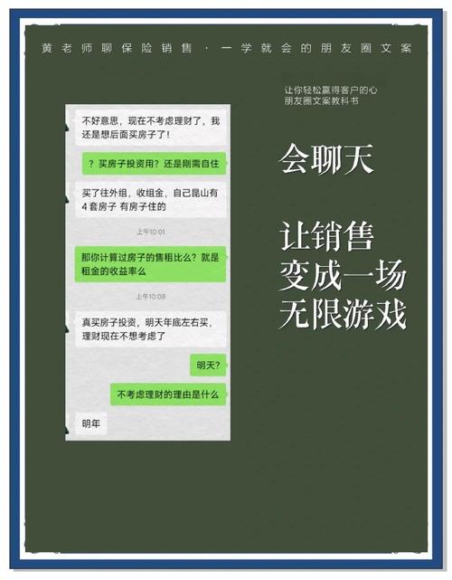 如何通过微信小号刷取用户流量？从互动到销售的高效策略
