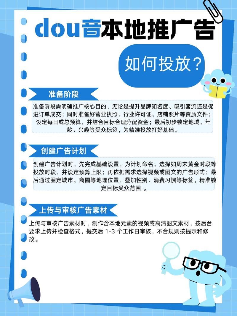 抖音平台本地内容，轻松抓住年轻人注意力的必修课