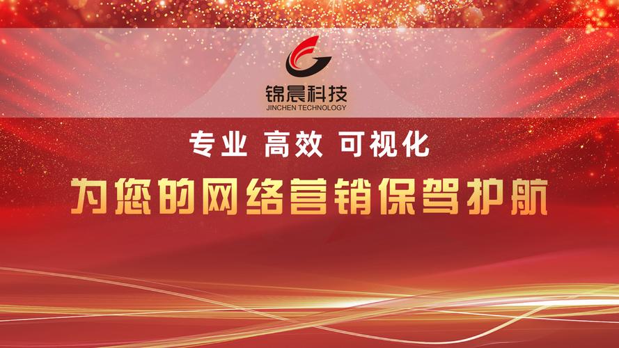 网亿网络科技有限公司，打造高效、精准的商业工具
