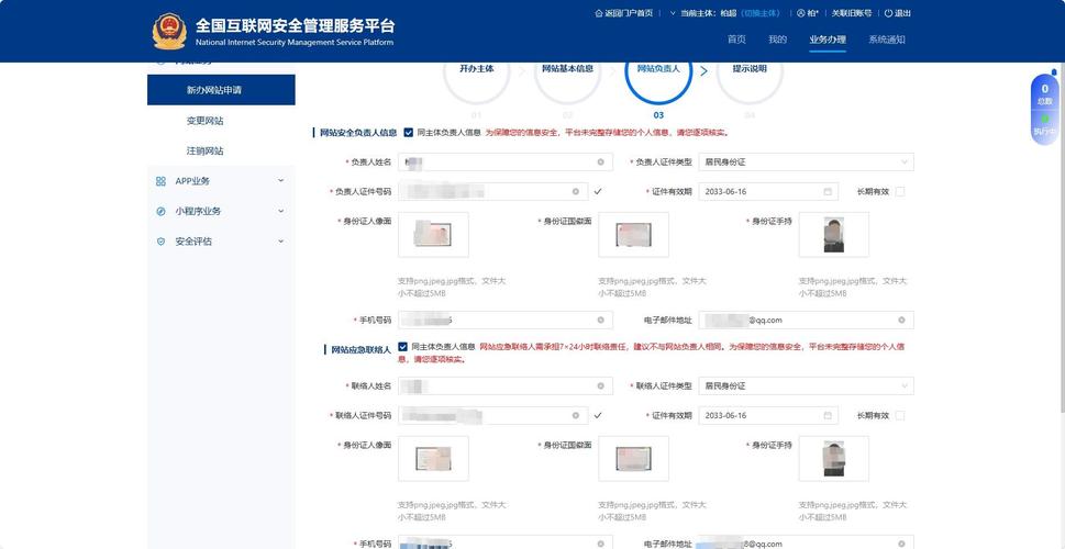 公安网络备案指南，保障数据安全的便捷之路