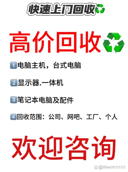 一、网吧电脑回收的重要性