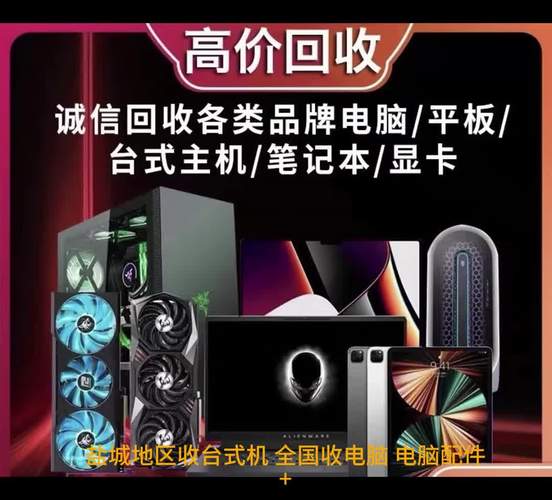 一、网吧电脑回收的重要性