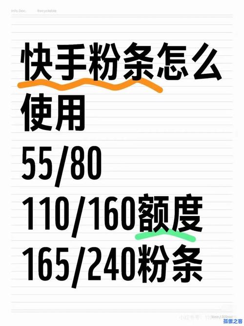 如何快速创建一个自助涨粉平台，快手广告快速到账，轻松积累粉