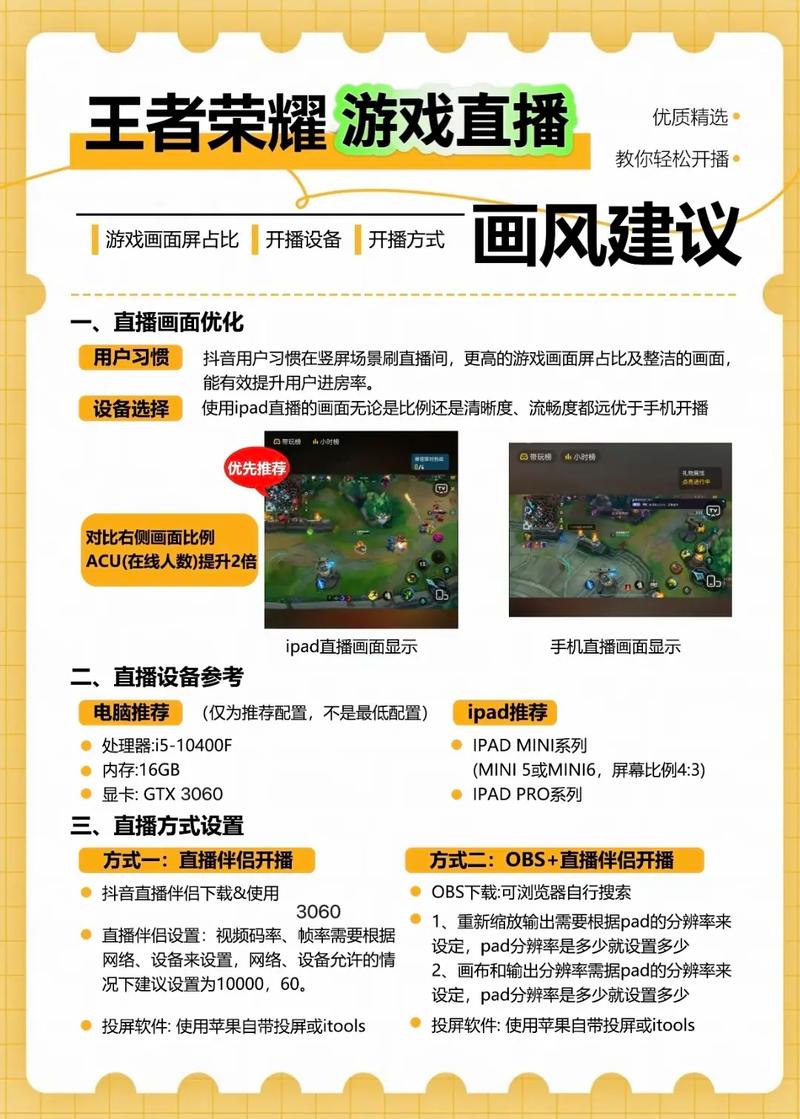 游戏直播电脑配置指南，从基础到进阶