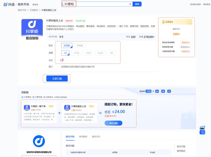 抖音浏览量有用吗？小熊ks业务免费自助下单平台，抖音播放量是什么原理
