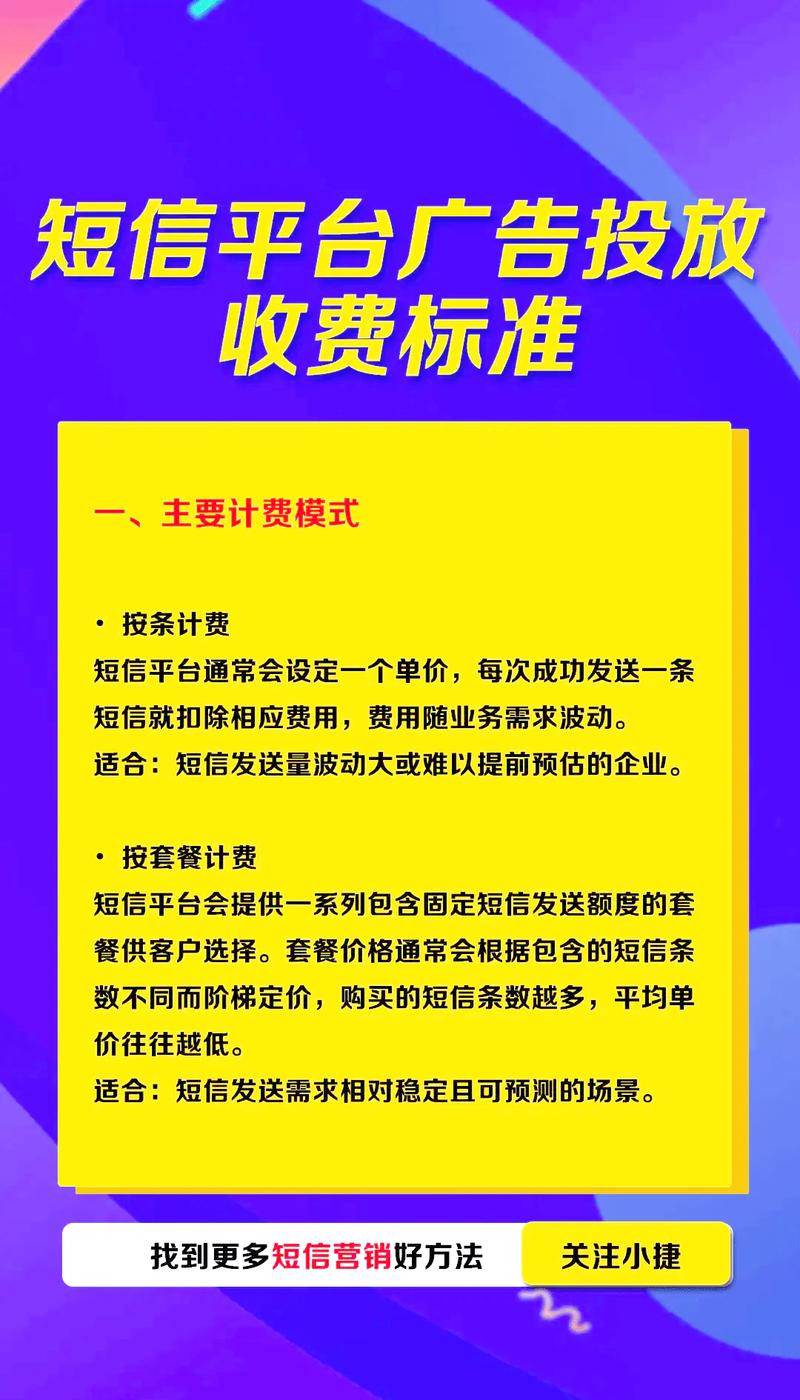 短信代运营,KBS和KSS的高效性价比指南