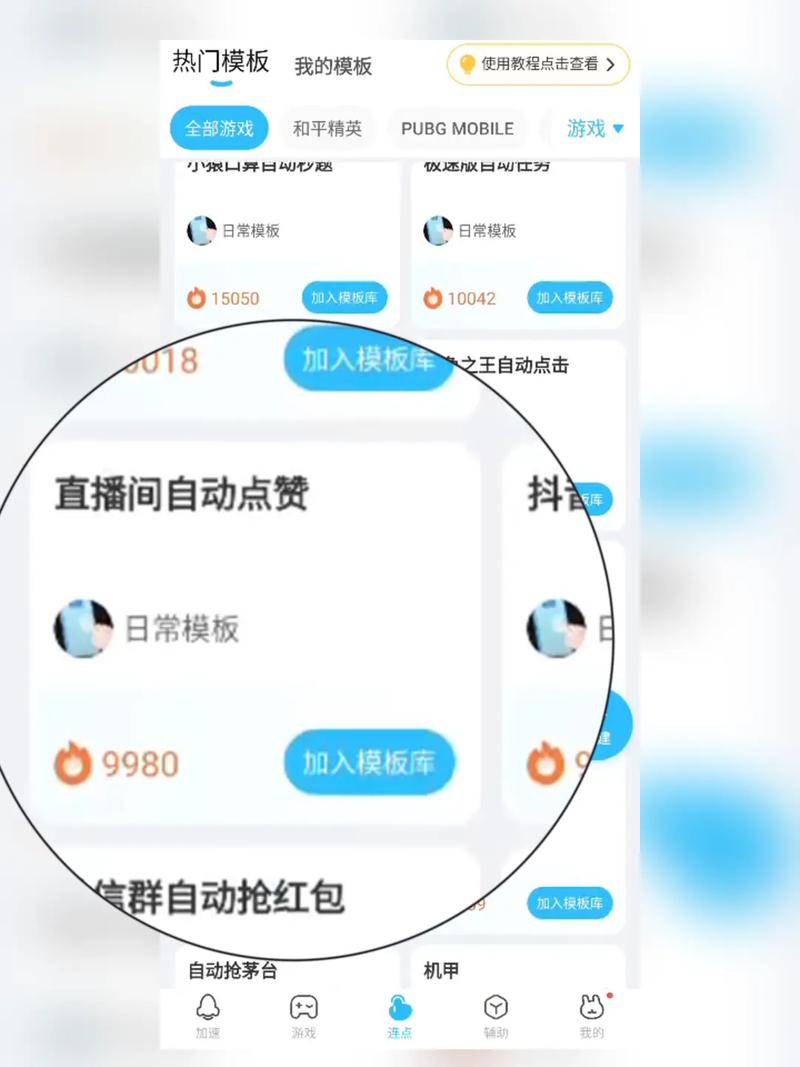 如何通过抖音赞自助快速实现自助下单