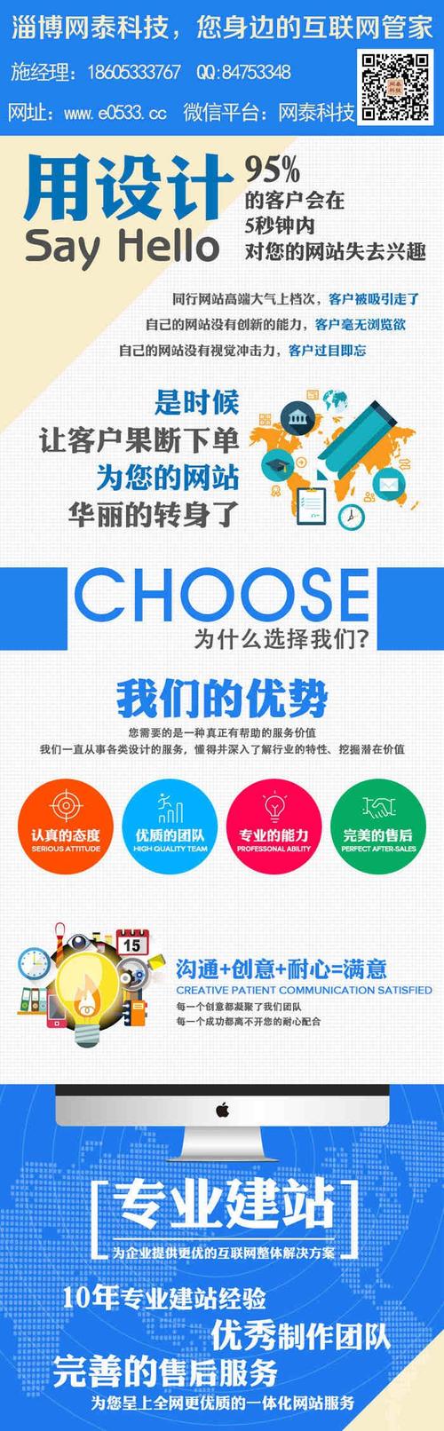 张店网络营销外包报价，从预算到选择