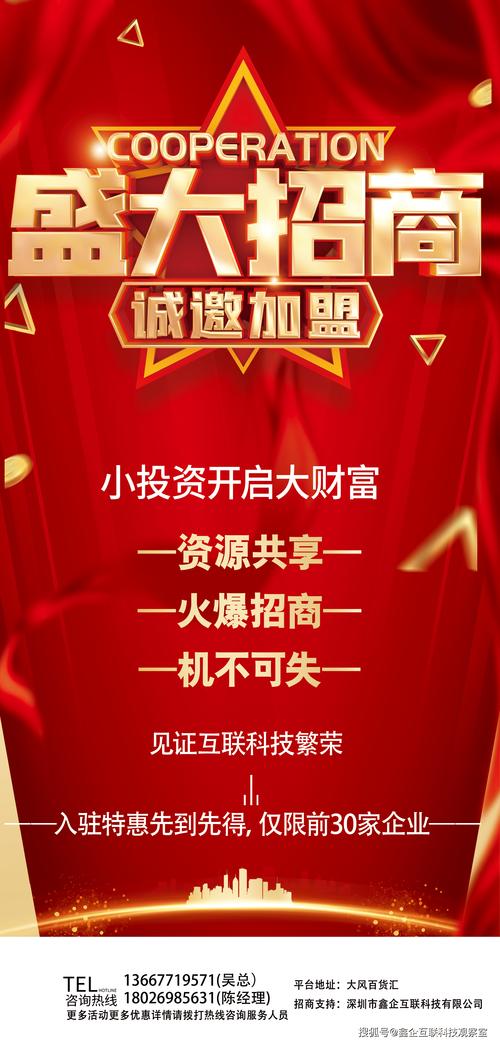 招商加盟，如何打造高效的品牌形象？